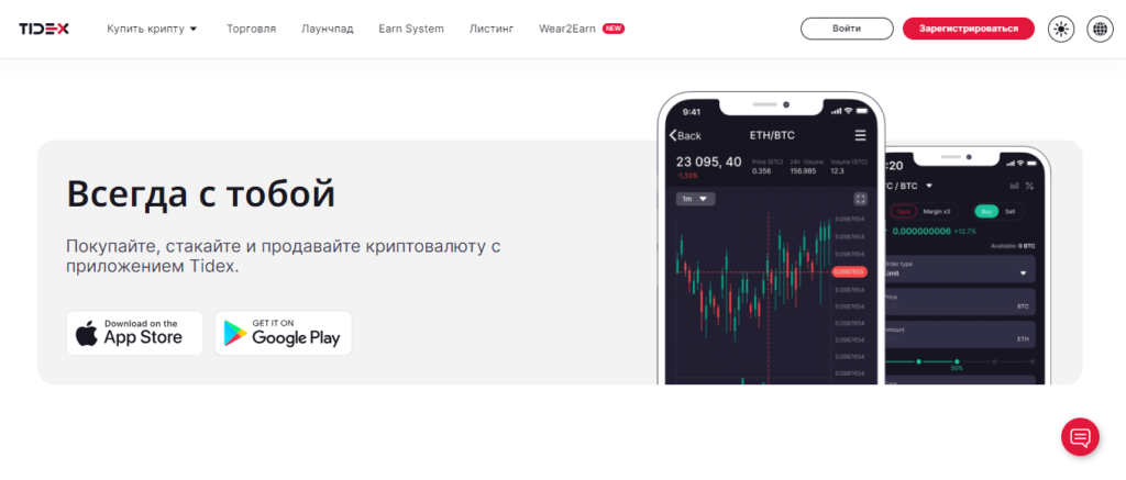 Tidex — проверка криптовалютной биржи и реальные отзывы