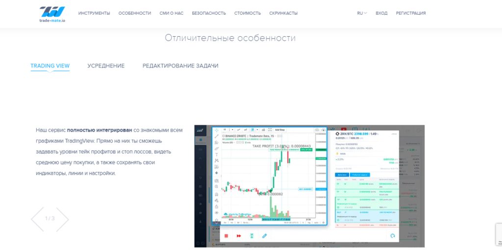 Trade Mate: проверка на мошенничество и честные отзывы пользователей