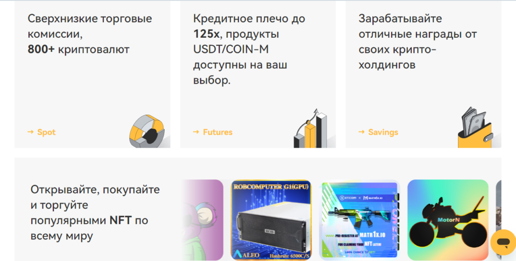 XT.com проверка криптовалютной биржи на честность работы, отзывы