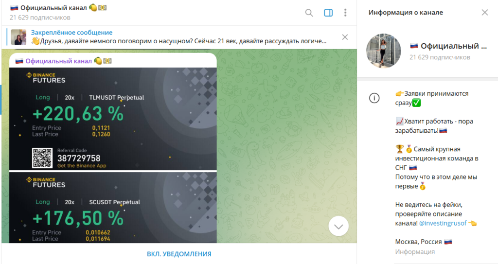 🇷🇺 Официальный канал 🍋💵: честные отзывы и проверка