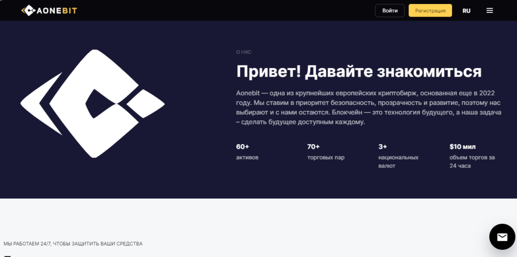 Aonebit обман или нет, проверка биржи, отзывы
