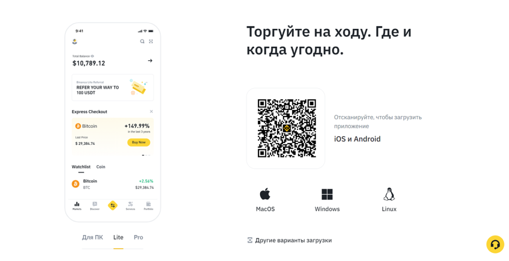 Биржа Binance – развод или реальный способ заработать деньги?! Плюсы и минусы проекта, отзывы клиентов