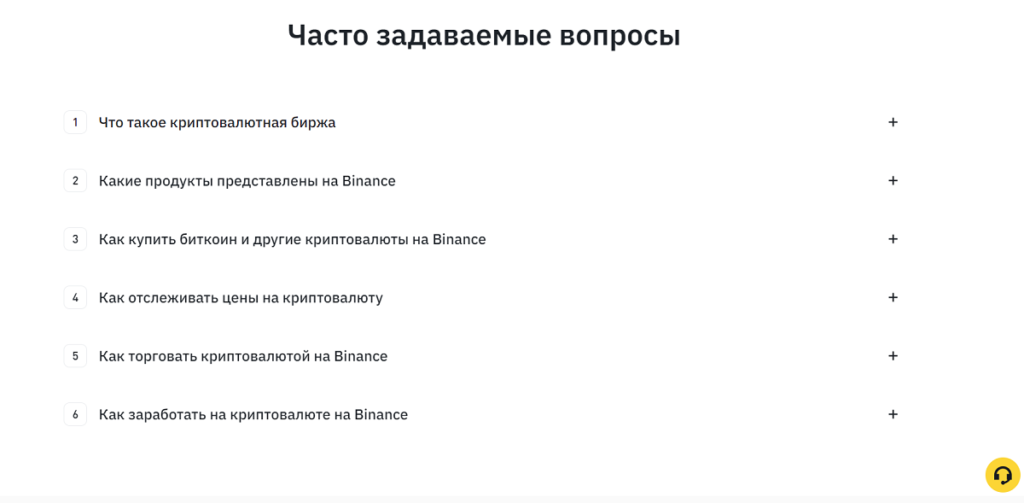 Биржа Binance – развод или реальный способ заработать деньги?! Плюсы и минусы проекта, отзывы клиентов