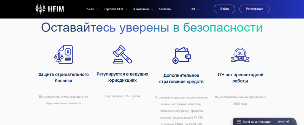 Hfinvest: развод или нет? Реальные отзывы о брокерской конторе