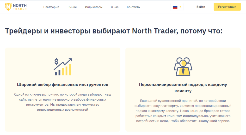 North Trader проверка на мошенничество, отзывы о брокере