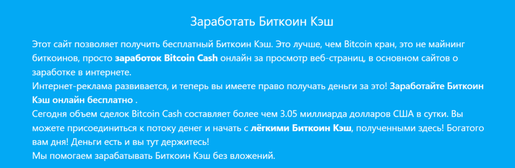 Проект adbch.top – очередной развод?! Проверка на честность, отзывы пользователей