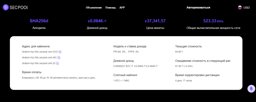 Secpool: отзывы о платформе для майнинга криптовалюты. Развод или нет?