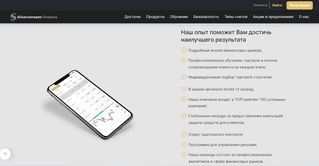 Silverstream Finance обзор, проверка брокера, отзывы трейдеров