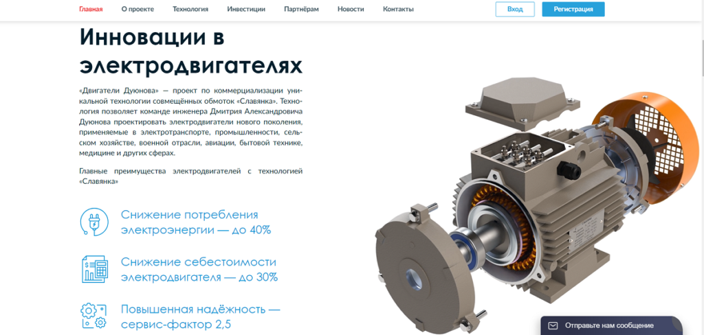 Инвестиционный проект «Двигатели Дуюнова» (solargroup.pro) – очередной разводняк?! Проверяем, изучаем реальные отзывы!