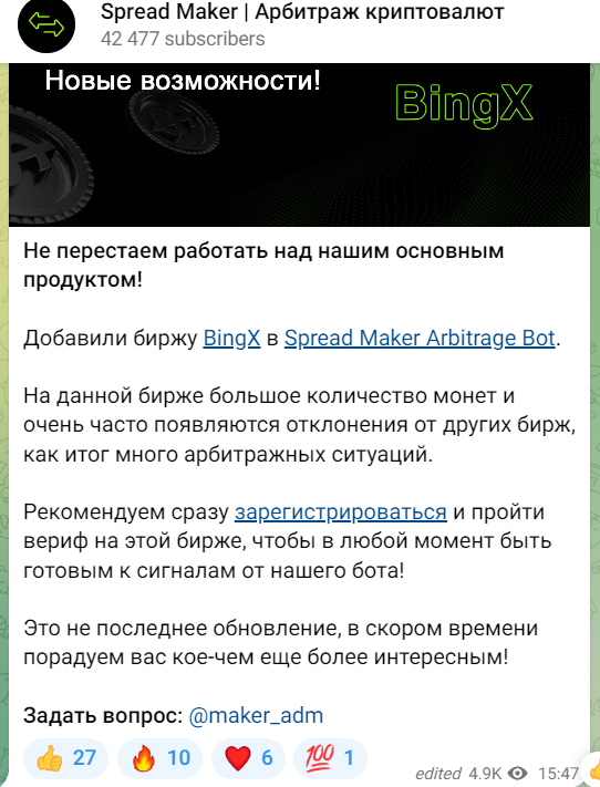 Spread Maker — мошенники или перспективный проект?