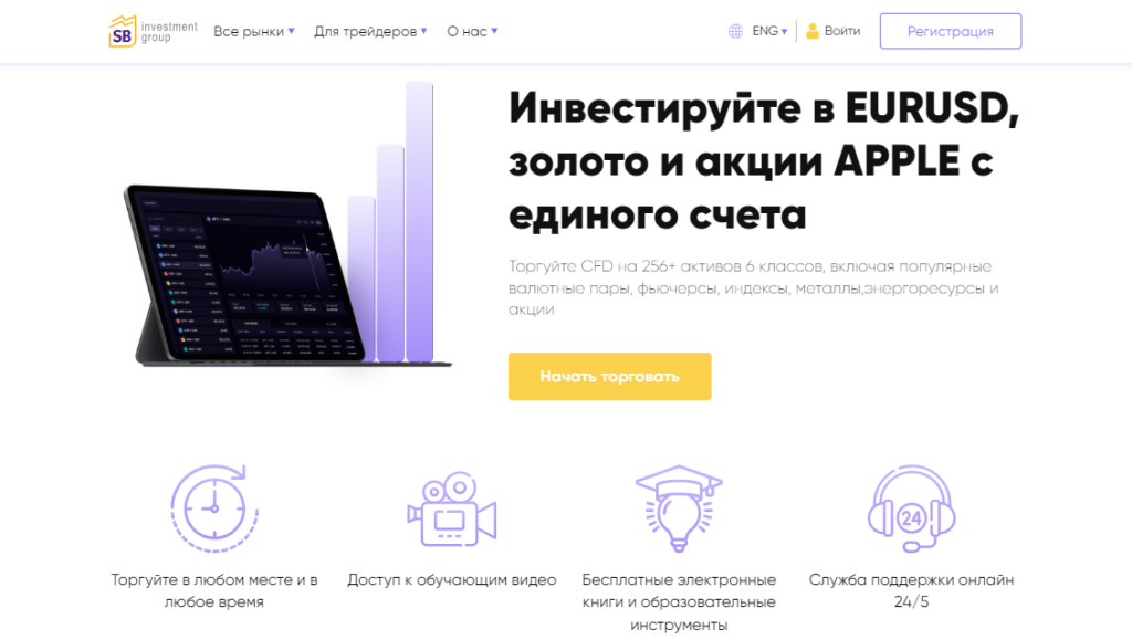 Stock Brokerage Investment Group мошенники или нет, отзывы о брокере