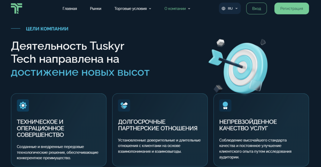 Tuskyr Tech проверка на честность работы, отзывы трейдеров