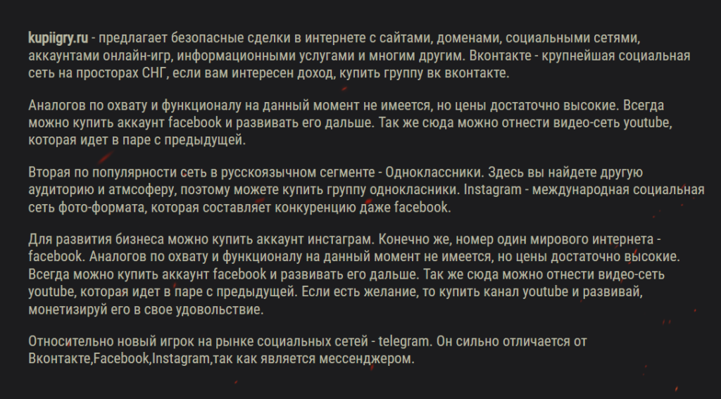Kupiigry.ru обман или нет, отзывы клиентов о сервисе