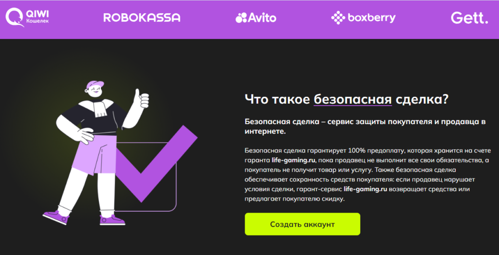 Life-gaming.ru проверка на прозрачность работы, отзывы о проекте