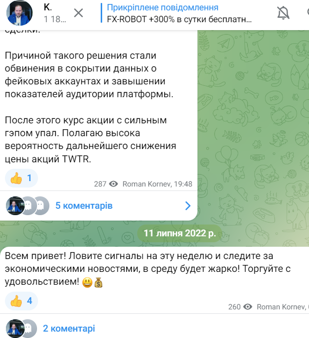 Kornev invest — очередной мошенник разводит на деньги через Телеграм