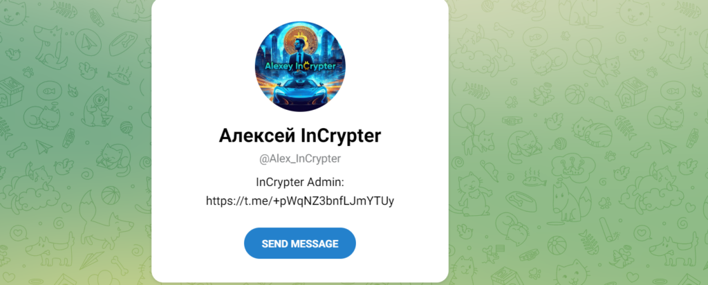InCrypter — Арбитраж, Инвестиции в крипту! отзывы, жалобы и проверка!