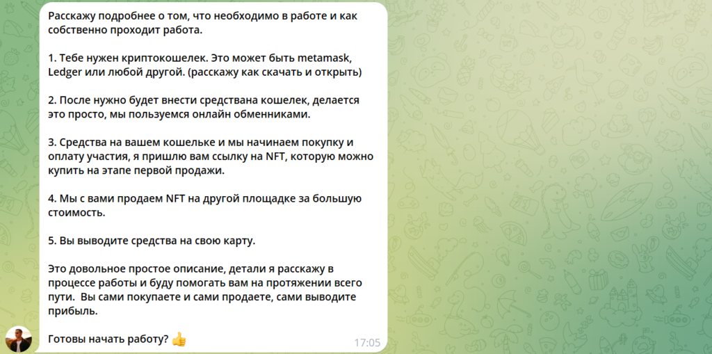 ЕВГЕНИЙ @EvgeniyBuyToken отзыв: расследование ловушки