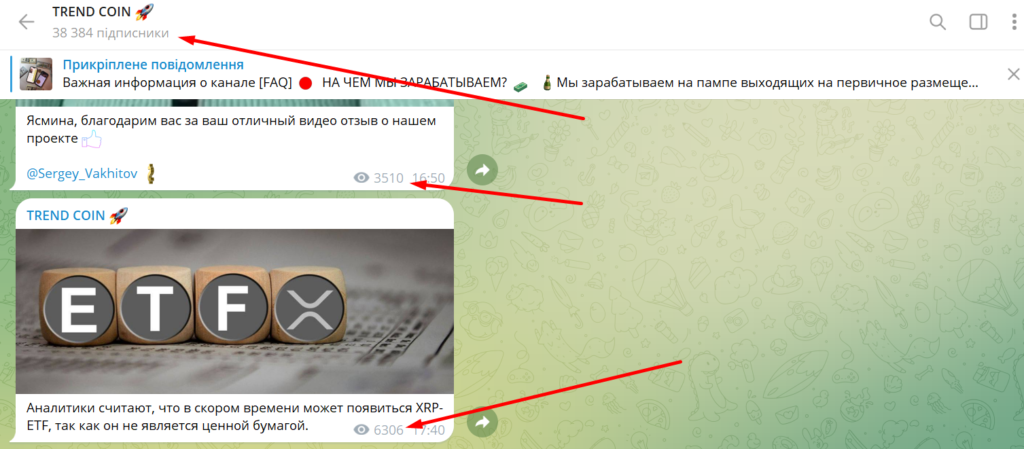 Trend Coin Сергей Вахитов : отзывы и разоблачение мошенничества