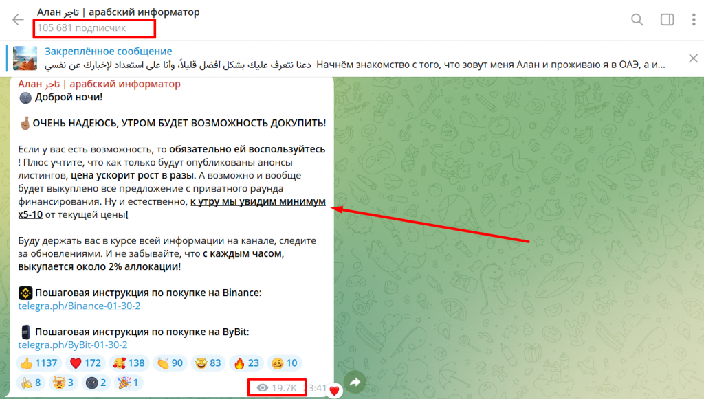 Мошенник арабский информатор в телеграм - честные отзывы и обзор!