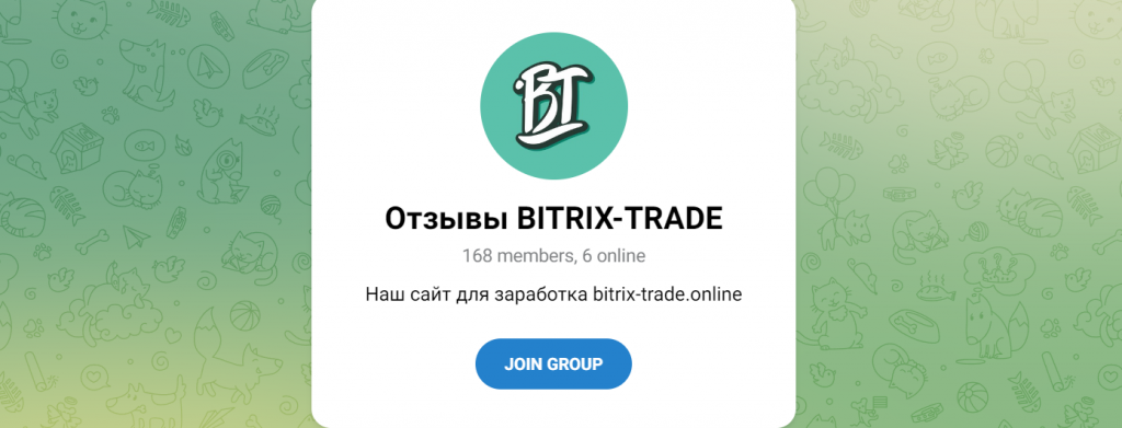 Bitrix trade отзывы и проверка лохотрона!