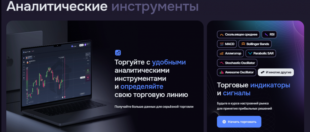 AezaTrade (aetrade.click): проверка брокера БО на мошенничество, реальные отзывы