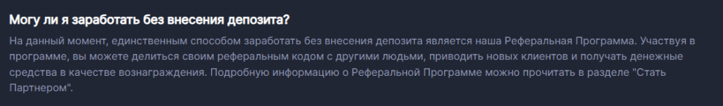 Честный отзыв и проверка брокера BinPro24! Обман или нет?