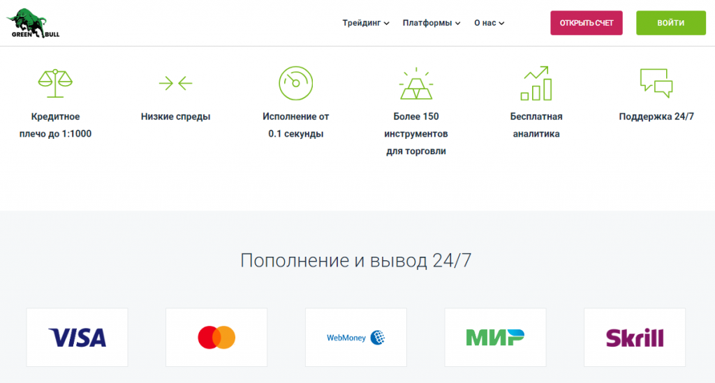 GreenBull обман или нет, отзывы трейдеров о брокере