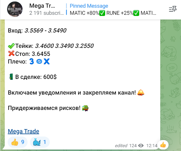 Mega Trade Блог Артема Лишевского отзывы и проверка мошенника!