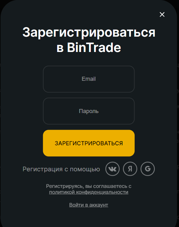 Проверяем брокера BinTrade, обзор и отзывы!