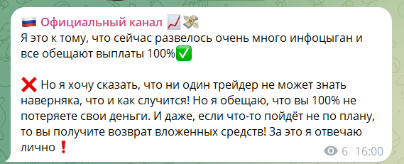 Проверяем брокера Официальный канал, обзор и отзывы