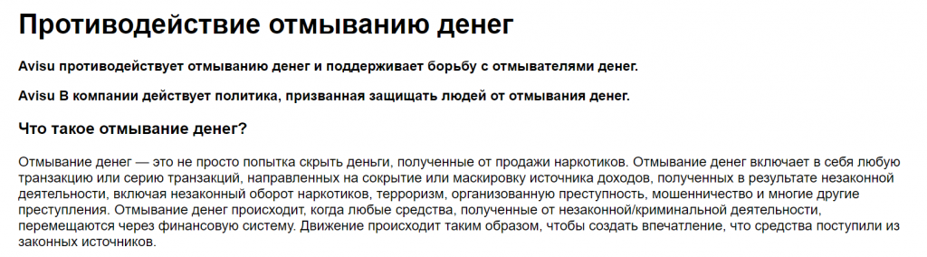 Реально ли заработать с брокером Avisu? Проверка и отзывы!