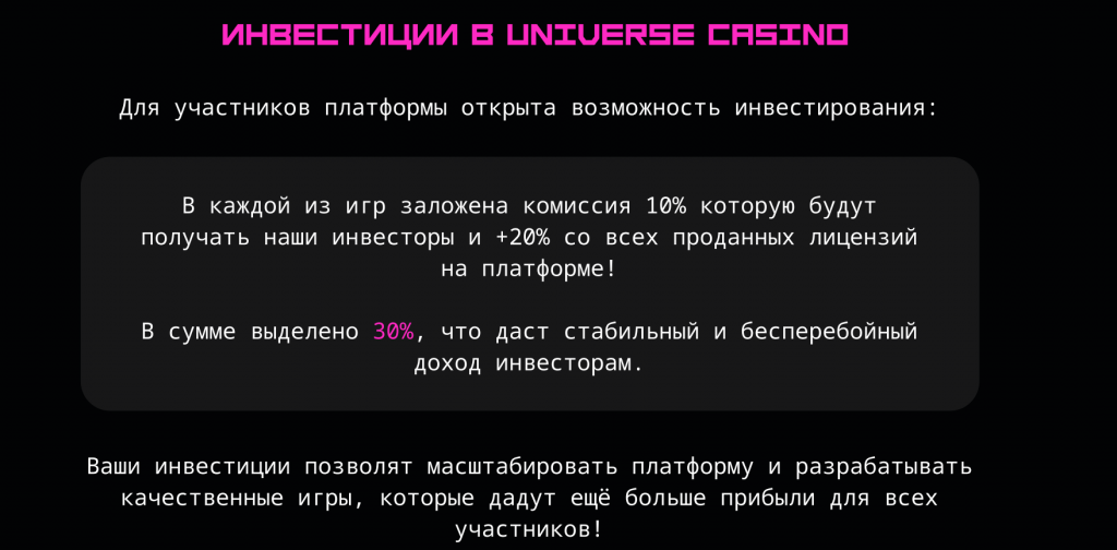 Обман от universe casino отзывы и разоблачение!
