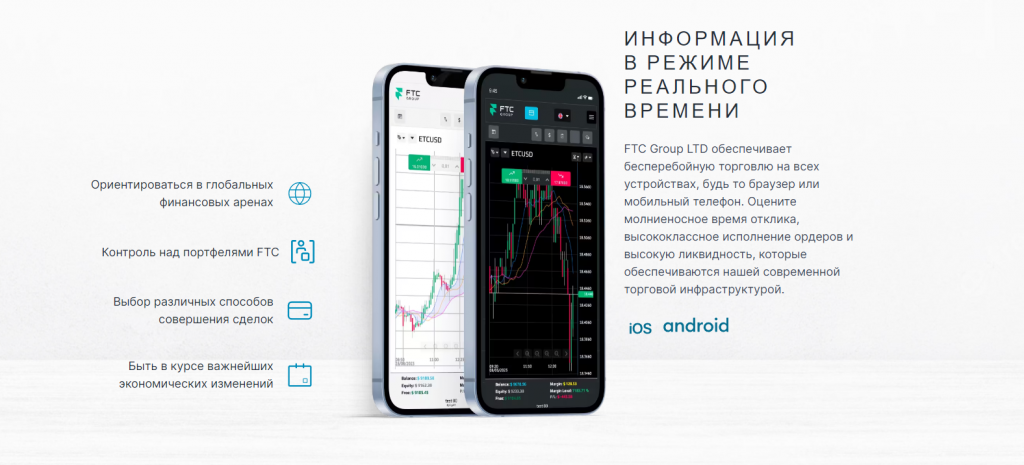 FTC Group  отзывы, жалобы и проверка! Обман или нет?