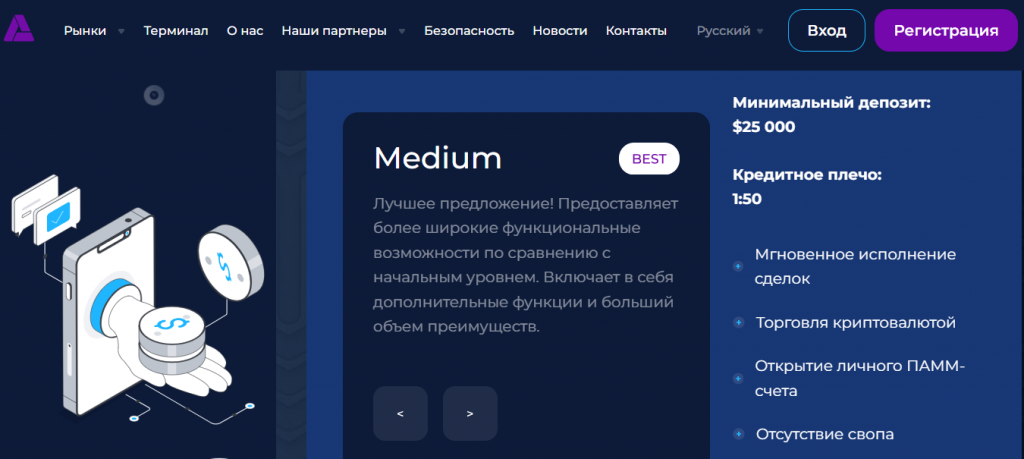 Adeventex — реальный брокер или лохотрон? Реальные отзывы о брокере