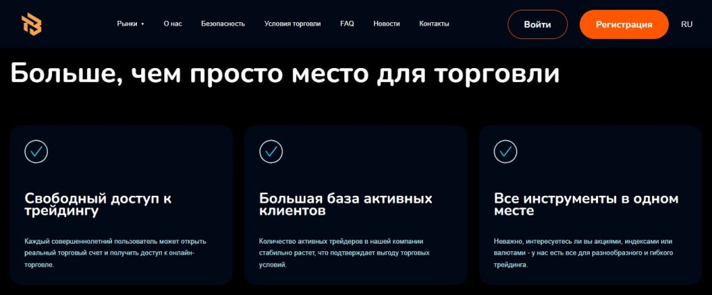 BTWR Web: отзывы и проверка брокера на честность