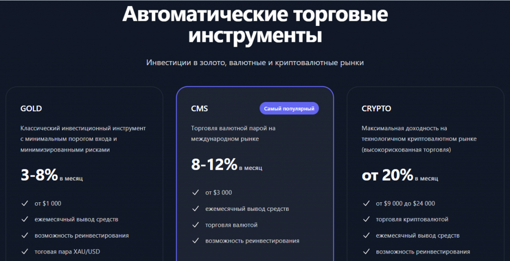 COINSMASTERS разоблачение мошенников, отзывы инвесторов о проекте