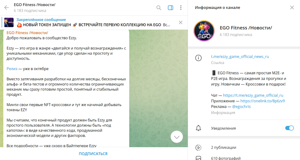 EGO Fitness /Новости/: отзывы о ТГ-канале и разоблачение