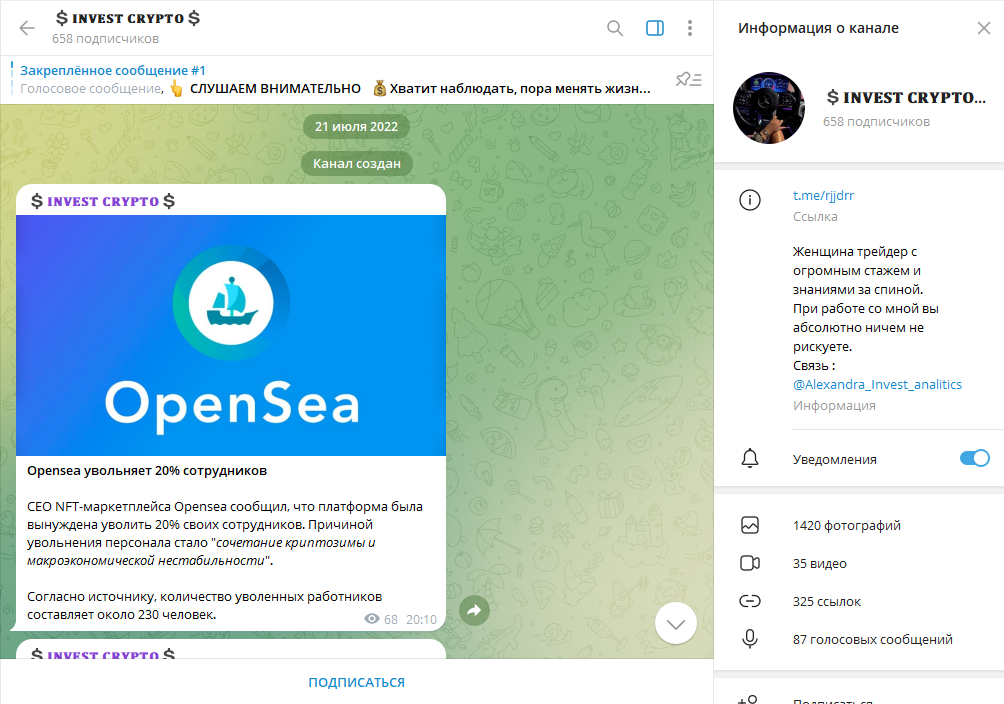 $INVEST CRYPTO$ проверка на обман, отзывы подписчиков о ТГ канале