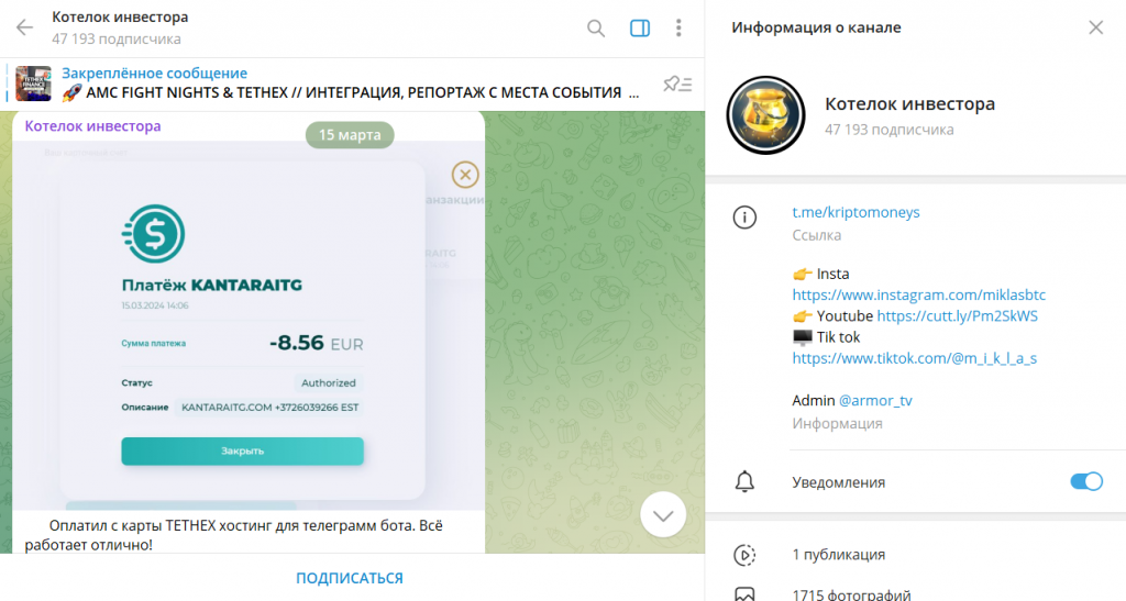 Котелок инвестора: отзывы о ТГ-канале и честный обзор