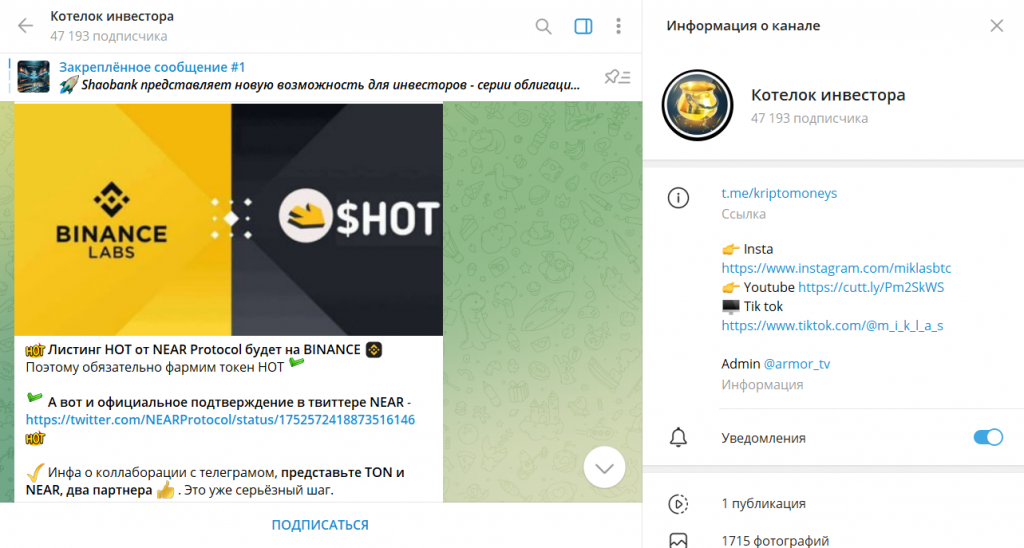 Котелок инвестора: отзывы о ТГ-канале и честный обзор