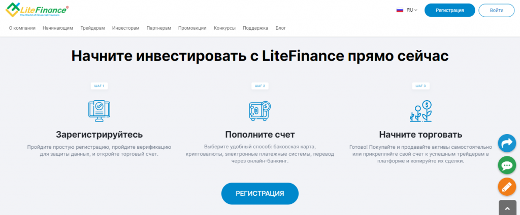 LiteFinance: отзывы о брокере и честный обзор