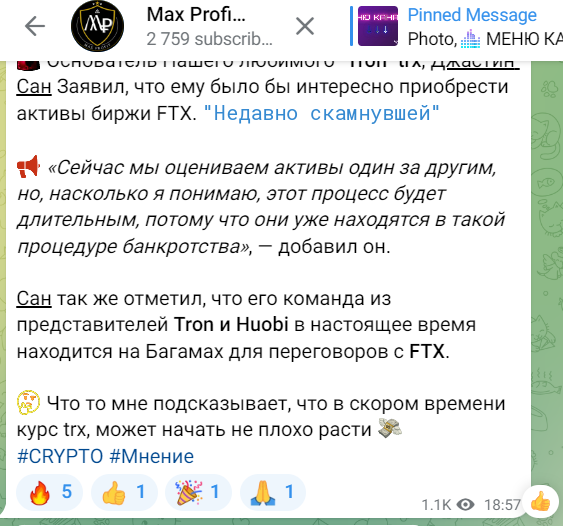 Max Profit — осторожно! Аферист разводит на деньги!