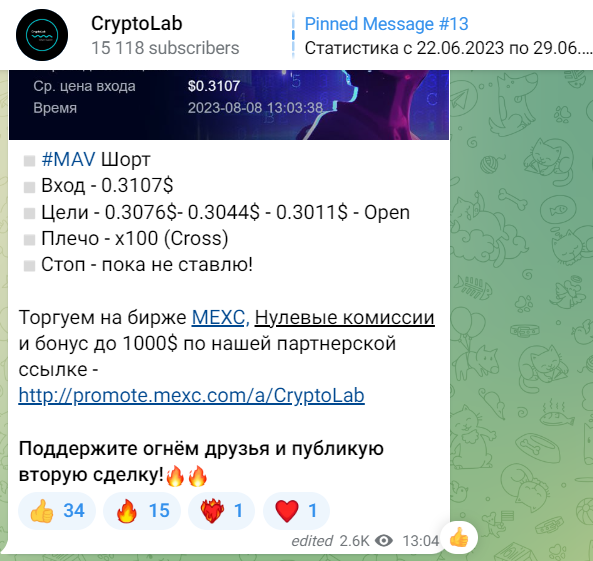 Мошенники CryptoLab разводят на деньги!