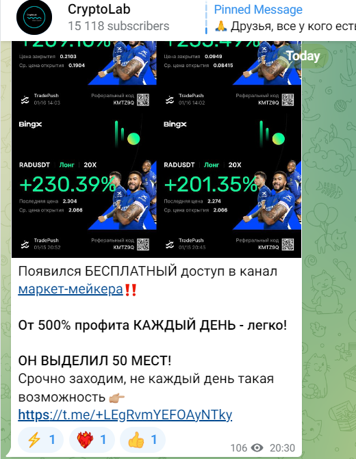 Мошенники CryptoLab разводят на деньги!