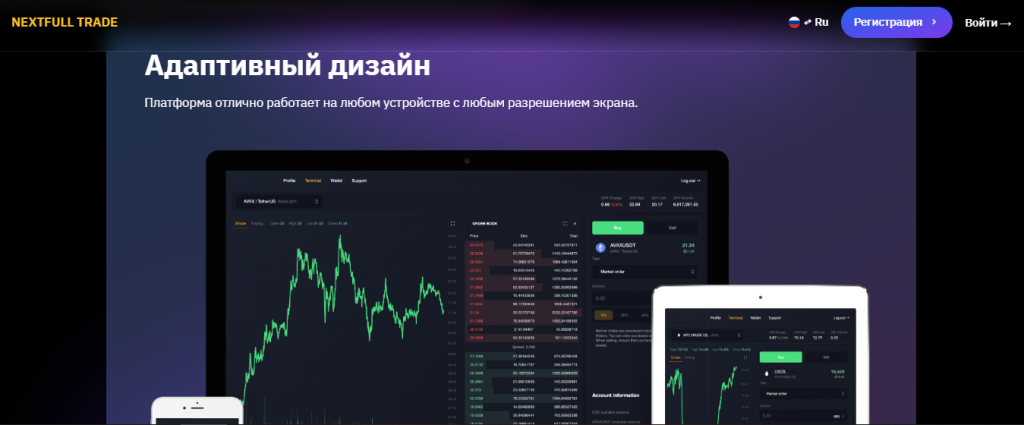 NEXTFULL TRADE: отзывы клиентов. Скам или нет?