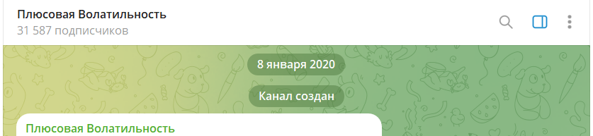 Проверяем проект «Плюсовая Волатильность», обзор и отзывы!