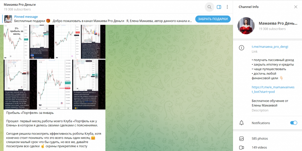 Реально ли заработать с ТГ-каналом Мамаева Pro Деньги? Проверка и отзывы!
