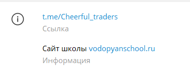 Реально ли заработать с ТГ-каналом «Vodopyan👑Торгуем нефть?» Проверка и отзывы!