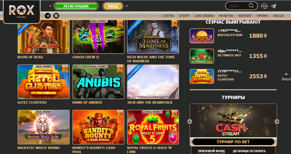 ROX Casino проверка на честность работы, отзывы игроков о казино