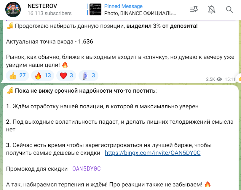 Телеграм канал NESTEROV — отзывы о криптовалютных мошенниках!